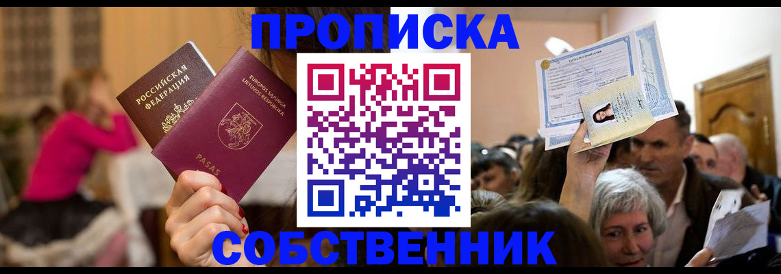 регистрация в Урюпинске